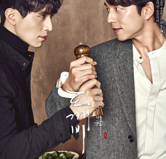 Dua tunjang utama Goblin, Gong Yoo dan Lee Dong Wook. Foto - www.dramabeans.com